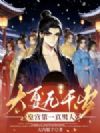 ���ľ�ǧ�꣺�ʹ���һ������