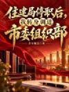 ס����ְͣ����ת��������ί��֯��